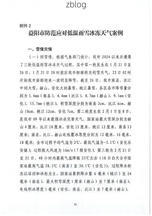 冷水江市新增1例无症状感染者  冷水江市疫情防控最新通报_29189