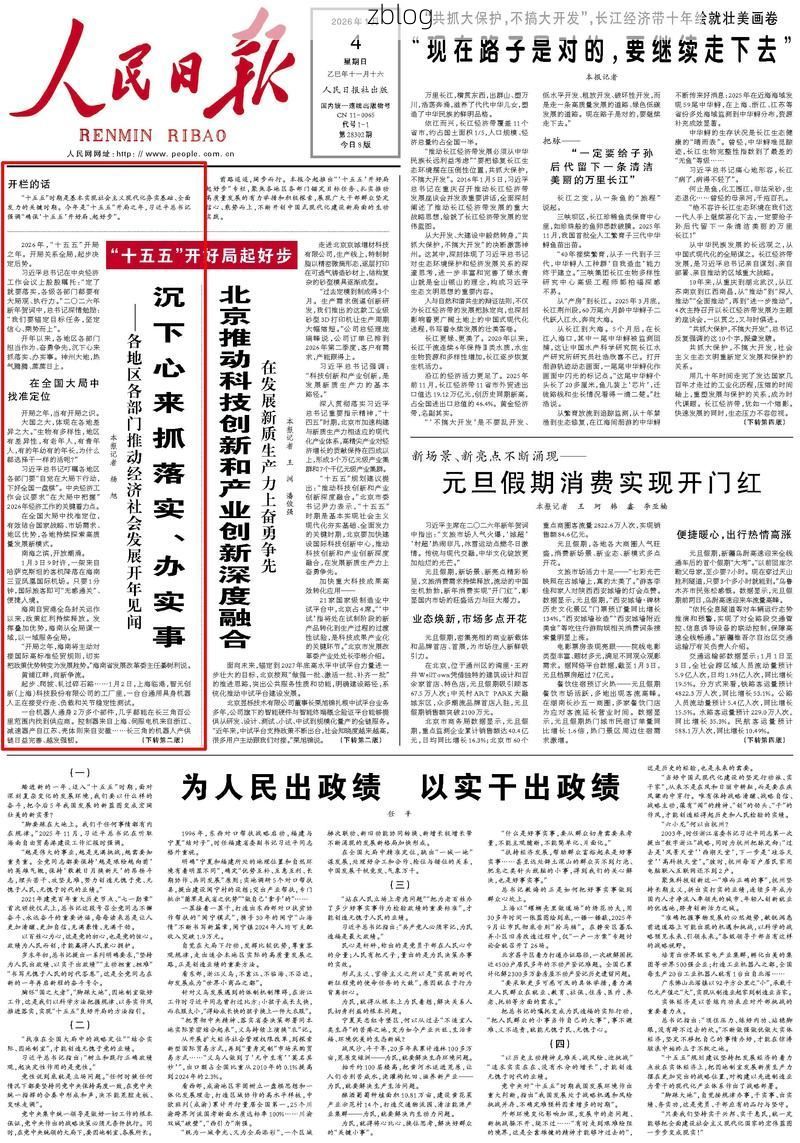 31省新增本土12例(31省新增本土8例)，遂平疫情引关注