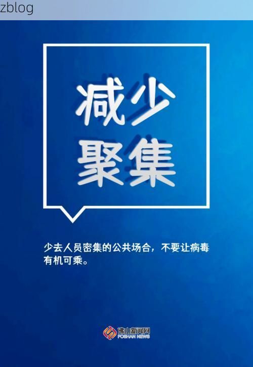 略阳疫情观察：秦巴山地屏障下的本土病例溯源