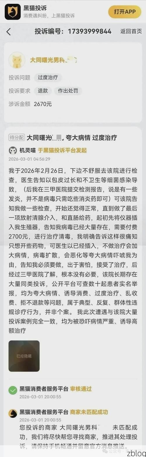 大同新增1例无症状感染者  大同市疫情防控最新通报_10919