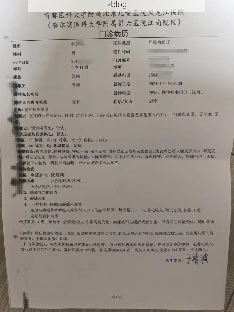 2022年8月8日哈密新增确诊病例情况