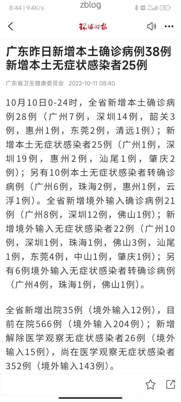 31省新增本土12例(31省新增确诊38例)，牟平区突发疫情引关注！