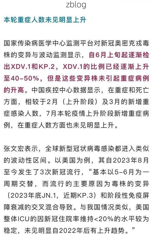 2022年7月28日广汉新增确诊病例情况
