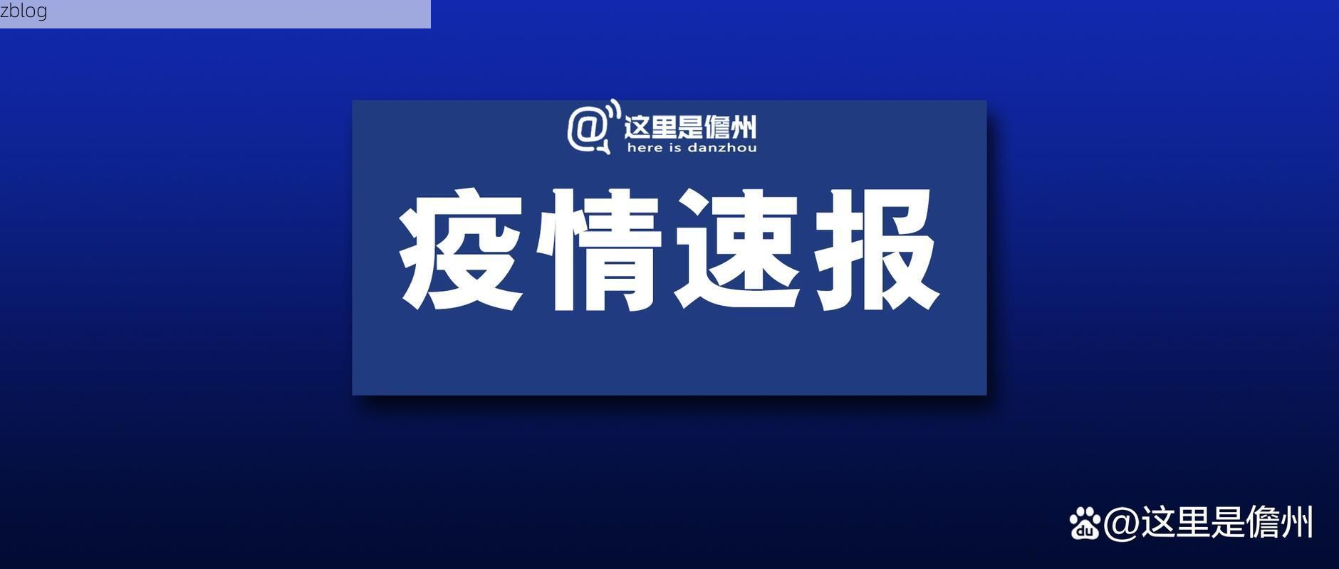 【新邵新增1例无症状感染者  新邵疫情防控最新通报_72923】