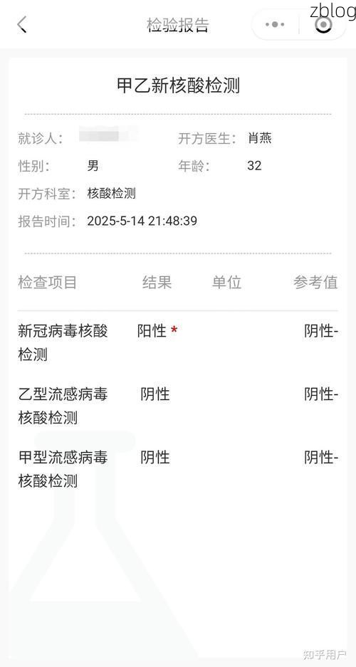 本地确诊+3，高州通报新增病例情况_23117