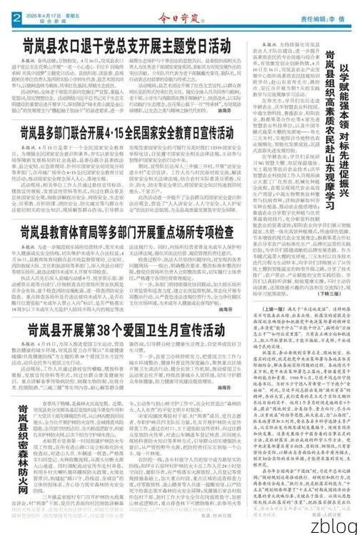 岢岚新增1例无症状感染者  岢岚县疫情防控最新通报_8072