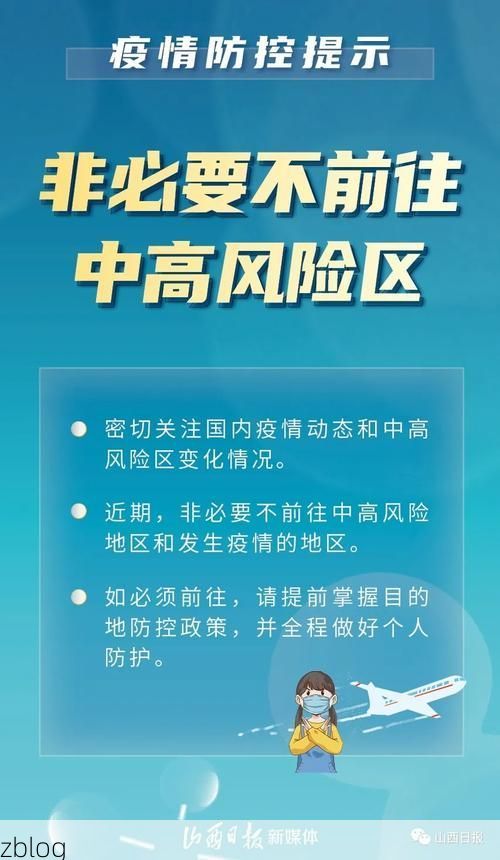 台州湾畔的疫情破口：港口城市如何应对输入性风险？