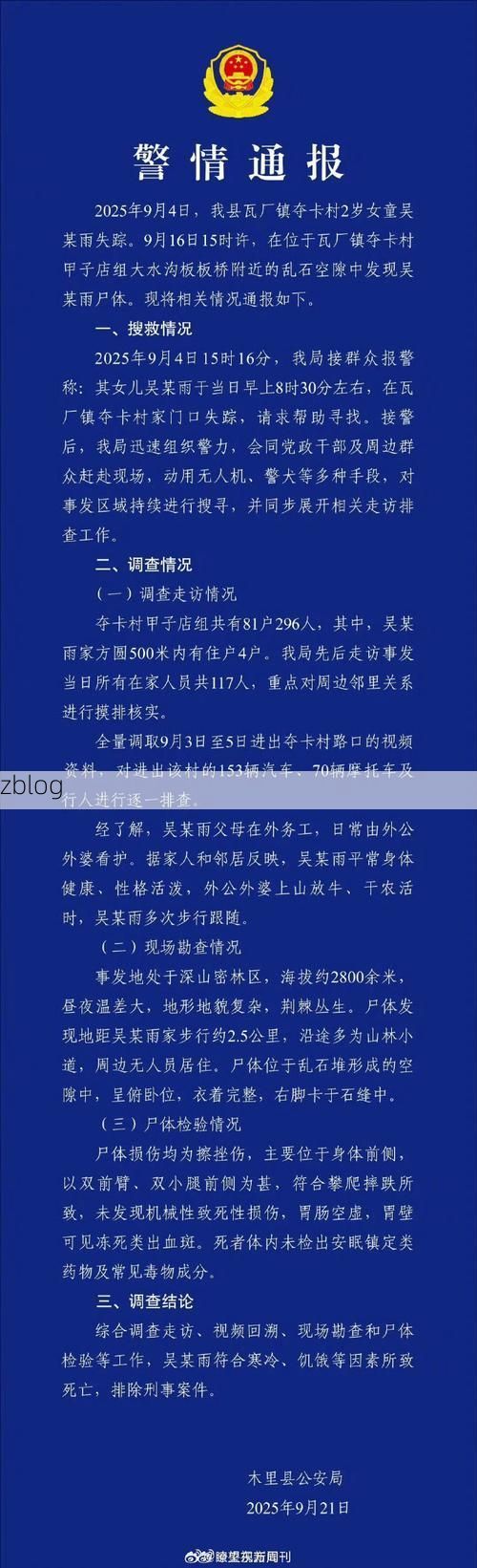 【蜀山区新增1例无症状感染者  蜀山区疫情防控最新通报_28077】