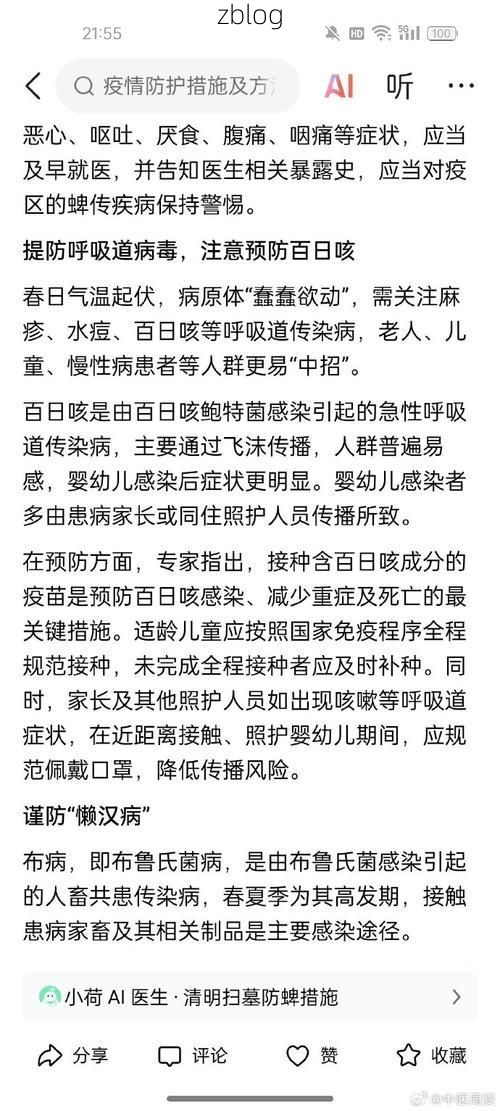 尖山区新增1例无症状感染者  尖山区疫情防控最新通报_26221