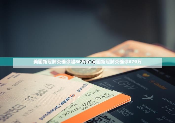 31省新增本土12例(31省新增本土8例)，阳西县突发聚集疫情