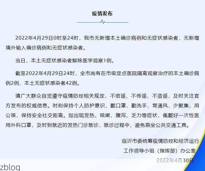 埇桥区新增1例无症状感染者  埇桥区疫情防控最新通报_60203