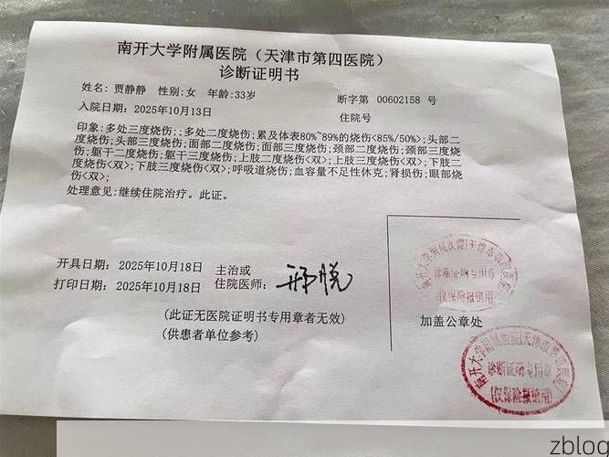 2022年4月10日枝江市新增确诊病例情况