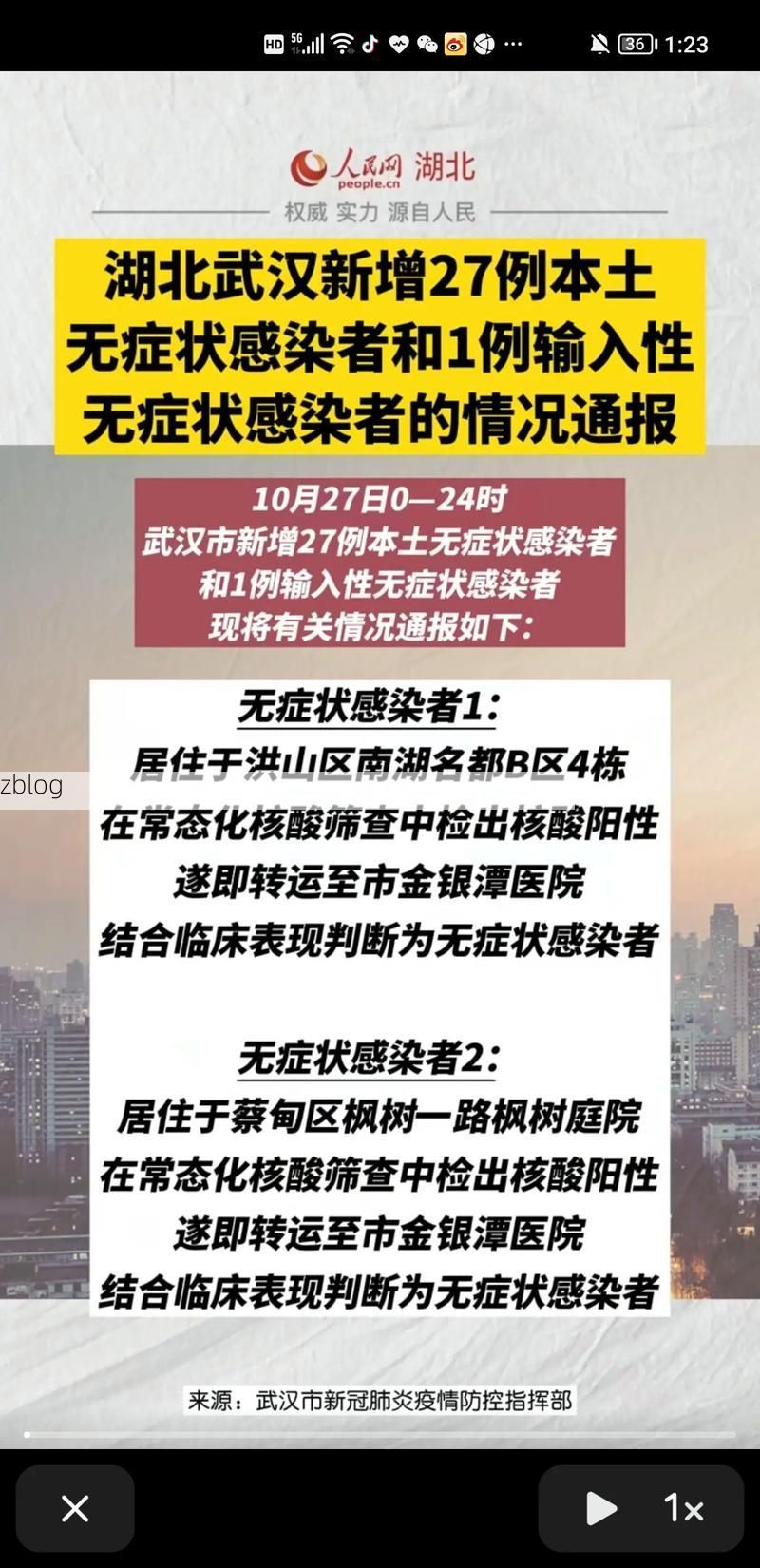 延长新增1例无症状感染者  延长疫情防控最新通报