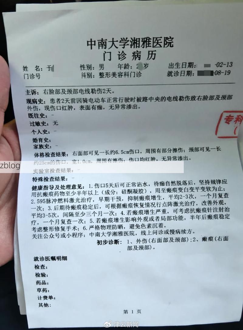 2022年10月25日洞口县新增确诊病例情况