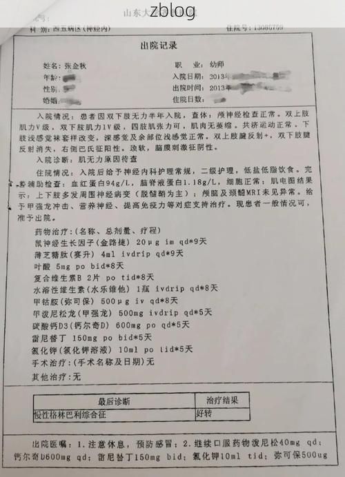 2022年11月25日寿宁县新增确诊病例情况