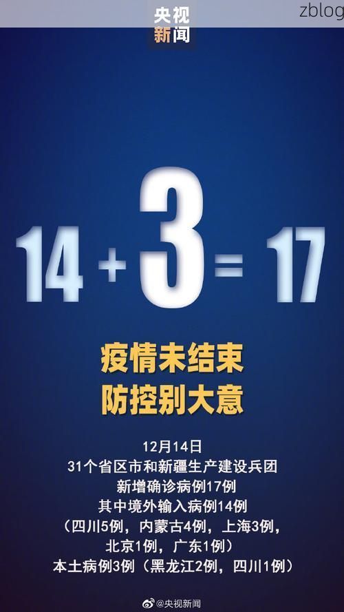 【31省新增本土12例(31省新增本土8例)，临潭疫情引关注！】
