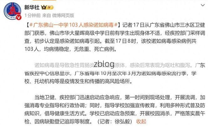 31省区市新增12例本土确诊, 佛山疫情最新消息_48271