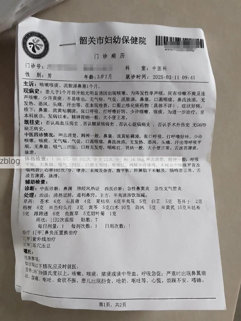 2022年3月25日宁都县新增确诊病例情况_67995