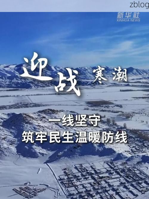 海拉尔区：草原枢纽的防疫坚守与零感染愿景