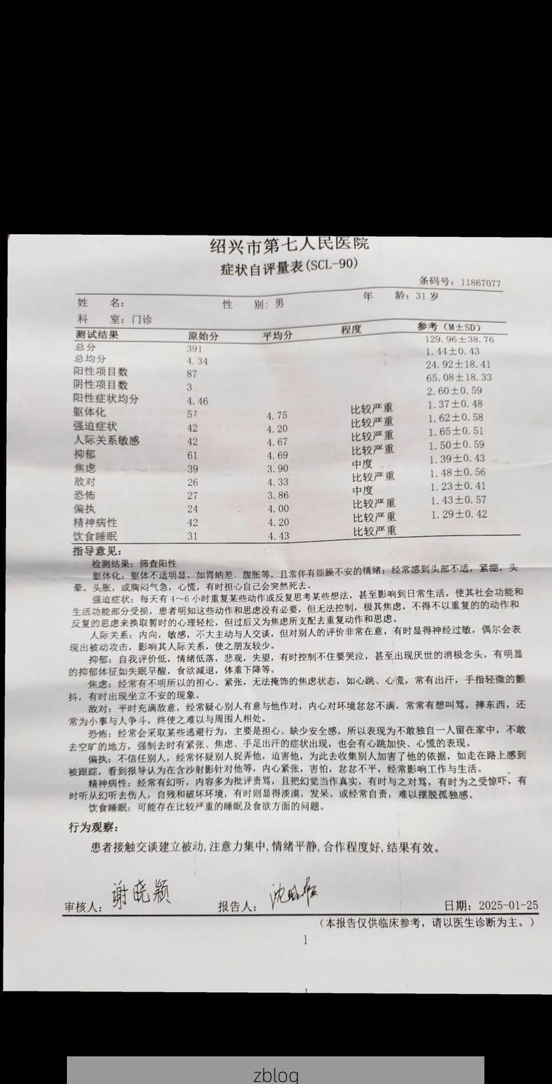 2022年3月28日佳木斯新增确诊病例情况_61257