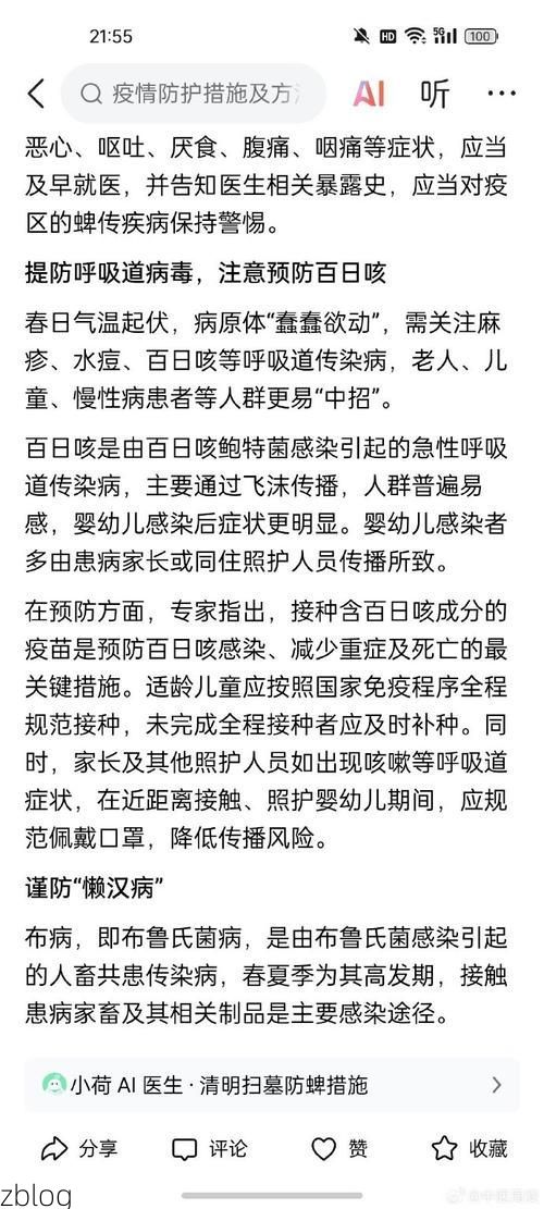 周口市市辖区新增1例无症状感染者  周口市市辖区疫情防控最新通报_75722