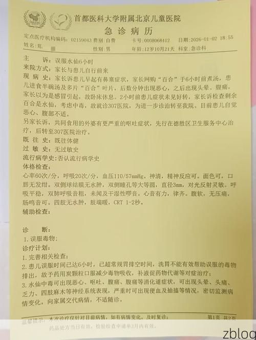 2022年10月28日湘西土家族苗族自治州新增确诊病例情况