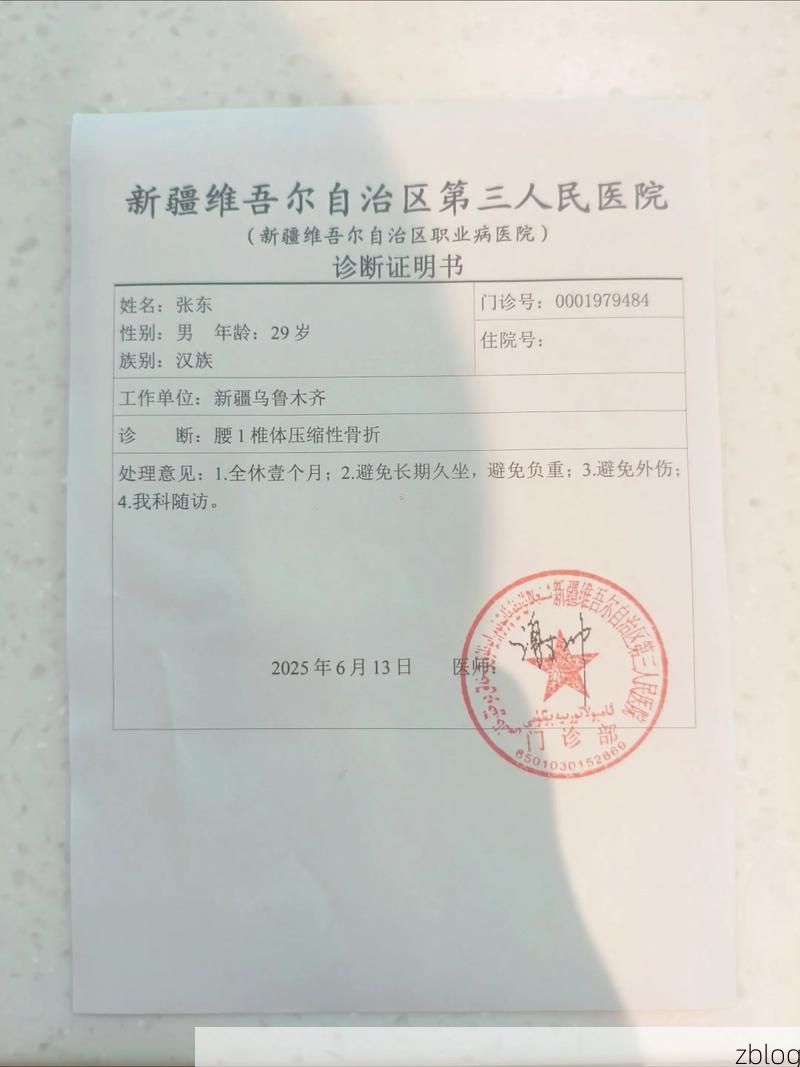 【2022年11月20日乌鲁木齐新增确诊病例情况_62536】