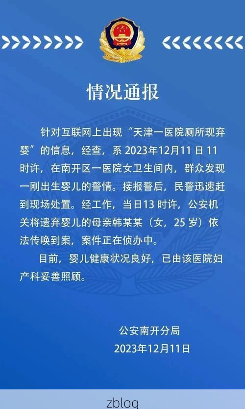 【天津市新增1例本土无症状感染者  天津市疫情防控最新通报_10336】
