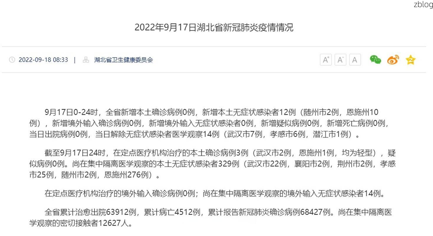 2022年5月17日惠民县新增确诊病例情况