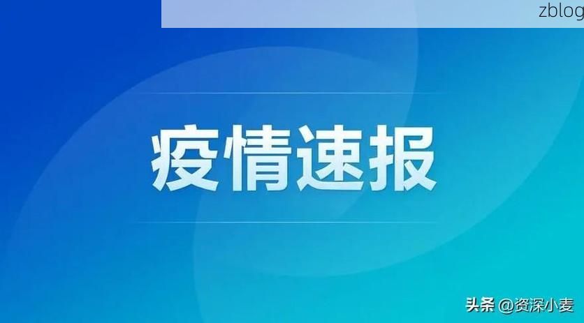 31省新增本土12例(31省新增本土9例)，夹江疫情引关注_22541