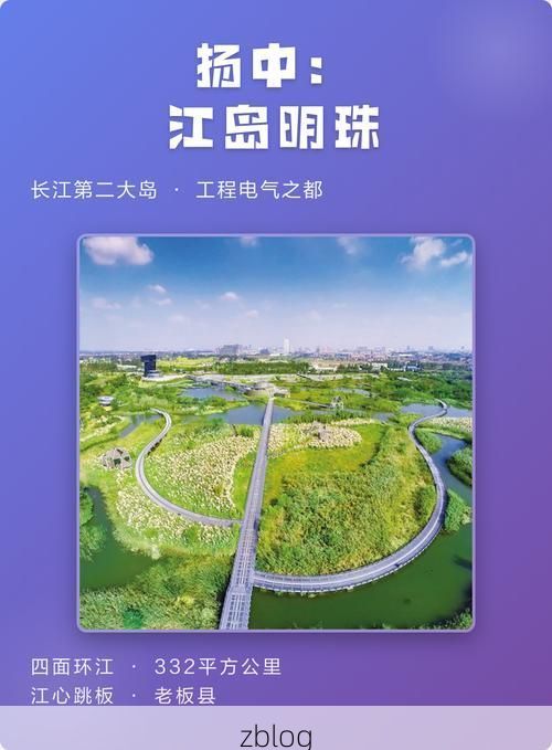 扬中：江中绿岛的疫情防线与破防时刻