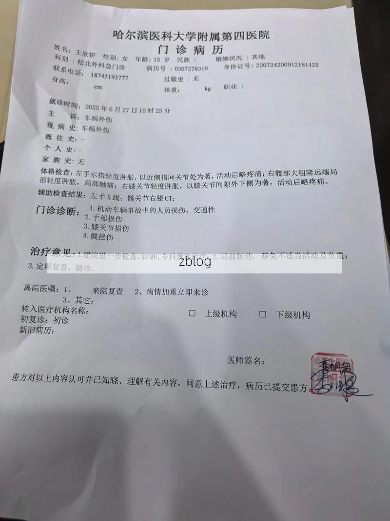 2022年1月30日黑龙江新增确诊病例情况