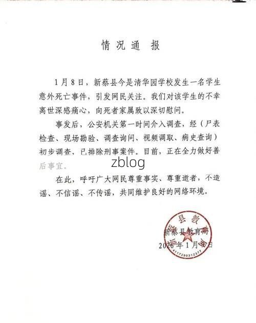 本地确诊+2，东乡族自治县通报新增病例情况_32303