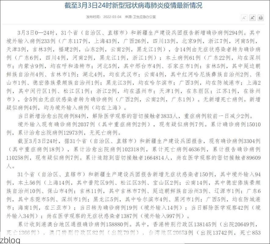 31省新增本土12例(31省新增本土9例)，德清县疫情引关注