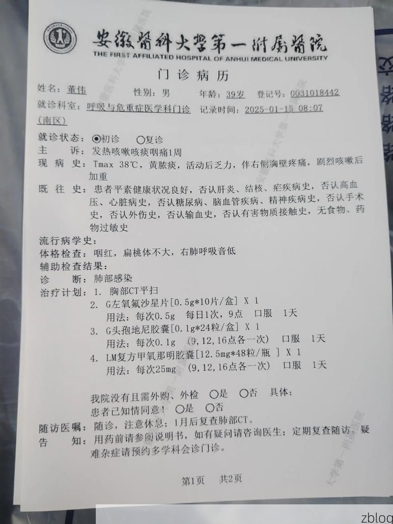 【2022年3月31日克东县新增确诊病例情况】