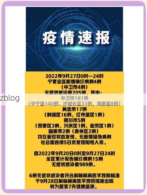 洮南新增1例无症状感染者  洮南市疫情防控最新通报_48200