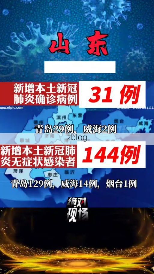 【顺昌新增1例无症状感染者  顺昌县疫情防控最新通报_42322】