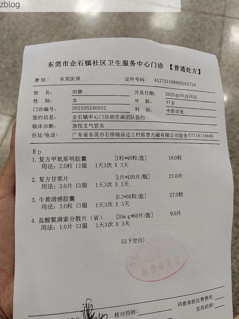 2022年3月17日平塘新增确诊病例情况